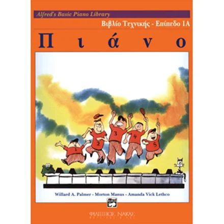 Φωτογραφία προϊόντος: Alfred s Basic Piano Library-Βιβλίο Τεχνικής-Επιπεδο 1Α
