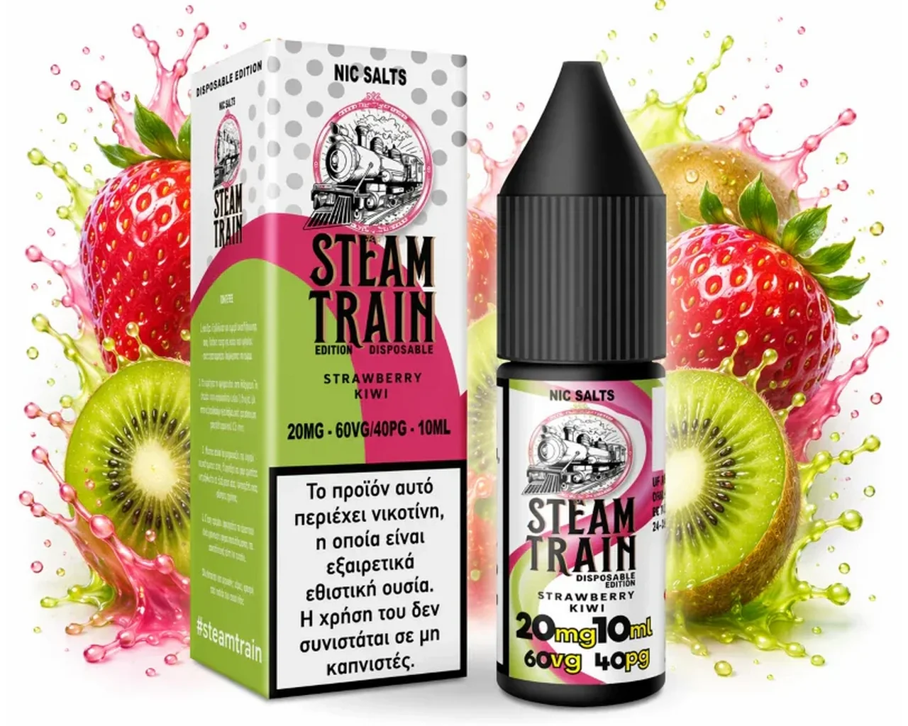 Φωτογραφία προϊόντος: Steam Train Disposable Edition Strawberry Kiwi 20mg 10ml