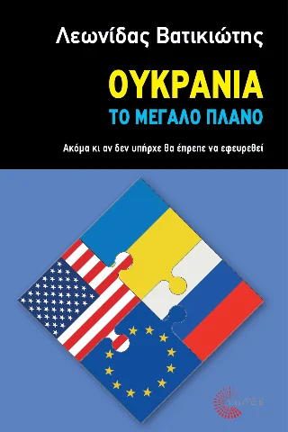 Φωτογραφία προϊόντος: Τόπος Ουκρανία - Το μεγάλο πλάνο