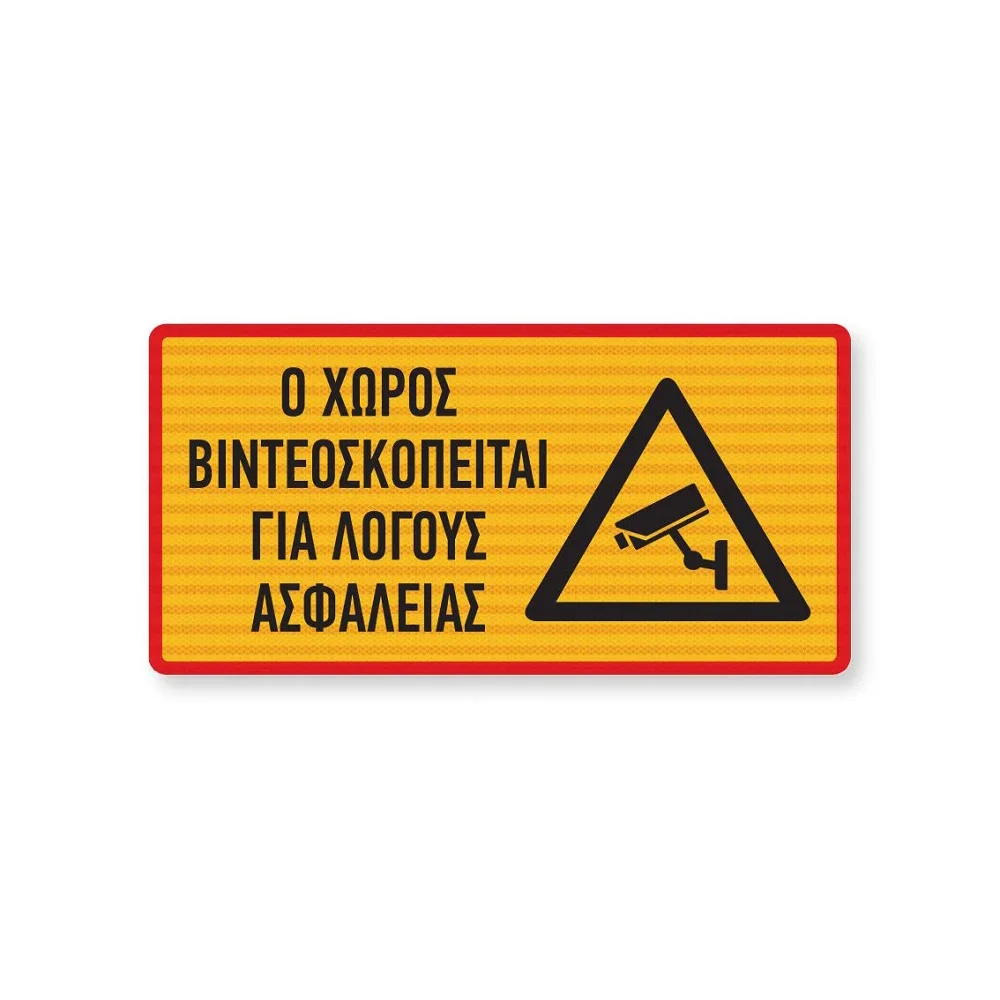 Φωτογραφία προϊόντος: OEM Πινακίδα Σήμανσης Στρατιωτικών Εγκαταστάσεων ML08