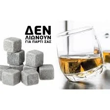 Φωτογραφία προϊόντος: OEM Παγάκια Που Δεν Λιώνουν Ποτέ! - Ice Stones Drinks Cooler Cubes
