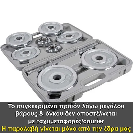 Φωτογραφία προϊόντος: Adjustable Dumbbell Set / Σετ Αλτήρα με θήκη 1 x 10 kg Proteon