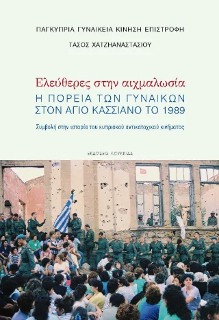 Φωτογραφία προϊόντος: Κουκκίδα Ελεύθερες στην αιχμαλωσία