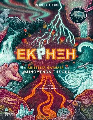 Φωτογραφία προϊόντος: Καπόν Έκρηξη