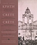 Φωτογραφία προϊόντος: ΠΑΝΕΠΙΣΤΗΜΙΑΚΕΣ ΕΚΔΟΣΕΙΣ ΚΡΗΤΗΣ ΚΡΗΤΗ 1898-1899