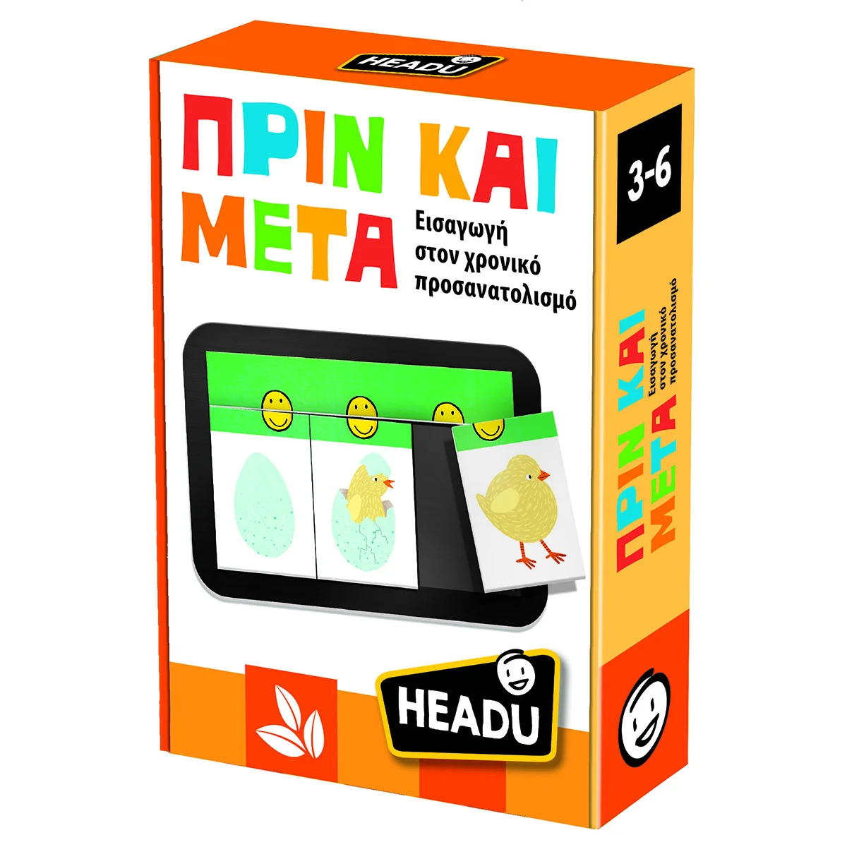 Φωτογραφία προϊόντος: Παιχνίδι HEADU εκπαιδευτικό - Πριν και Μετά