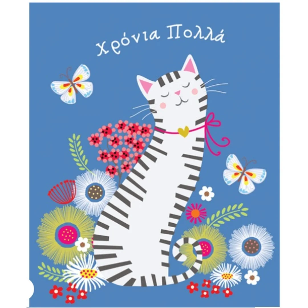 Φωτογραφία προϊόντος: PE150 Fun Creations Ευχετήρια κάρτα Laura Petite Χρόνια πολλά Γάτα