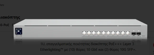 Φωτογραφία προϊόντος: Ubiquiti Networks Ubiquiti Switch UniFi 10x10G RJ45/2xSFP+ Managed PoE+++ 400W 19" Rack-Mountable, 1,3" Touchscreen