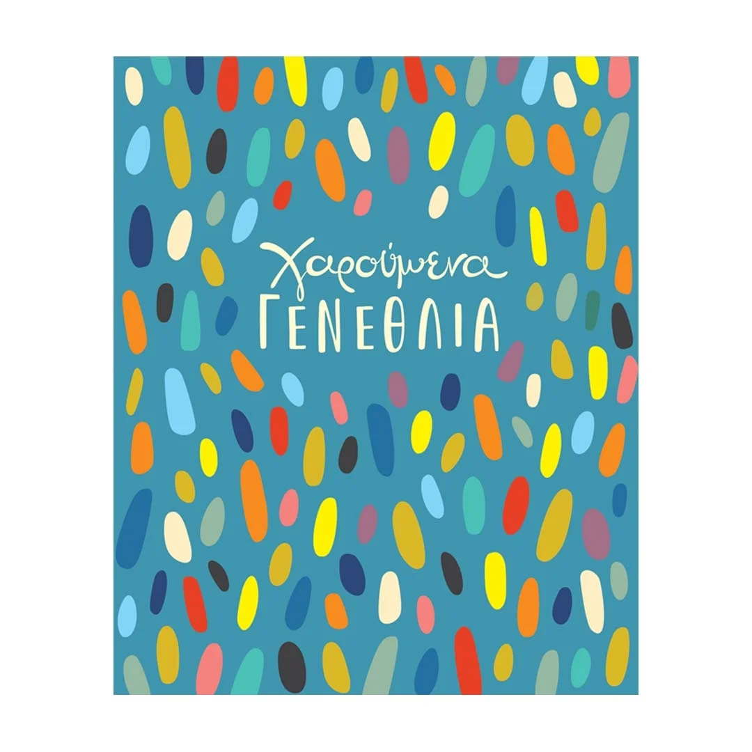Φωτογραφία προϊόντος: PE251 Fun Creations Ευχετήρια κάρτα Petite Χαρούμενα γενέθλια Οβάλ σχήματα