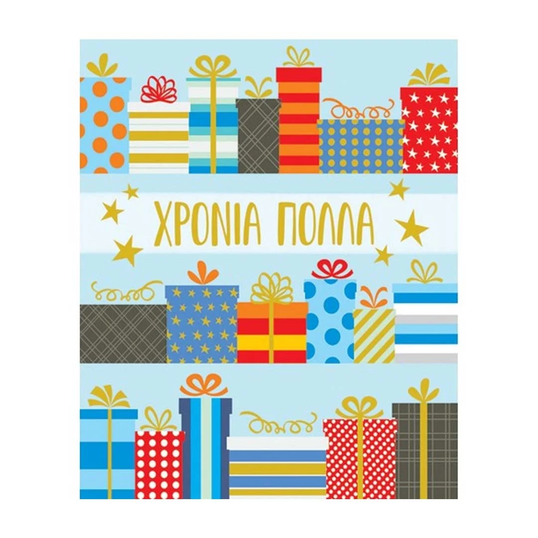 Φωτογραφία προϊόντος: PE191 Fun Creations Ευχετήρια κάρτα Petite Χρόνια πολλά Δώρα