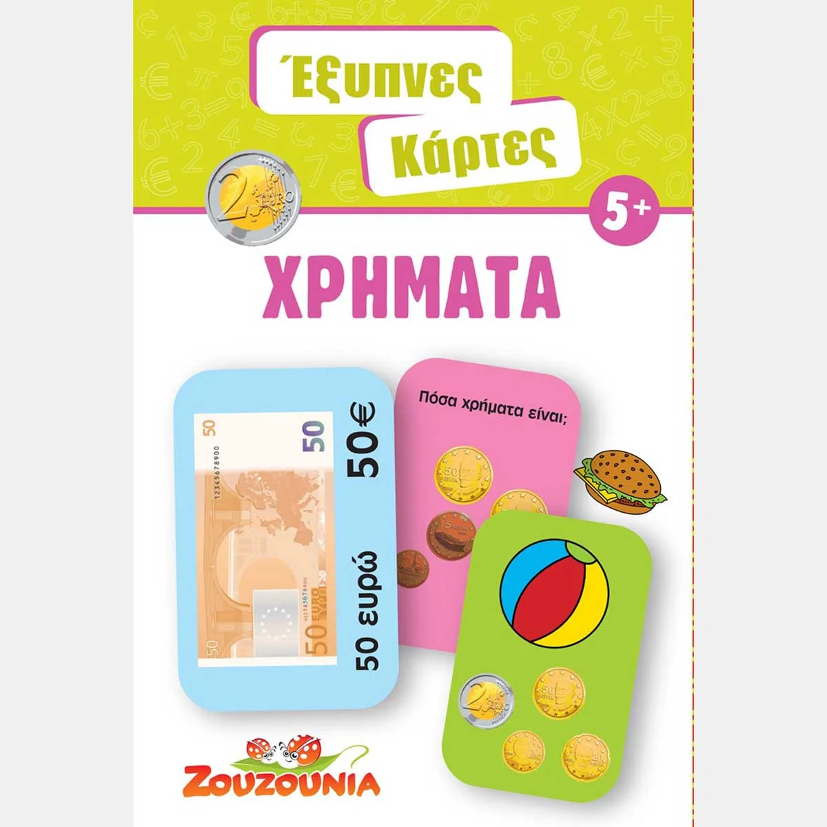 Φωτογραφία προϊόντος: Zouzounia Έξυπνες Κάρτες - Χρήματα