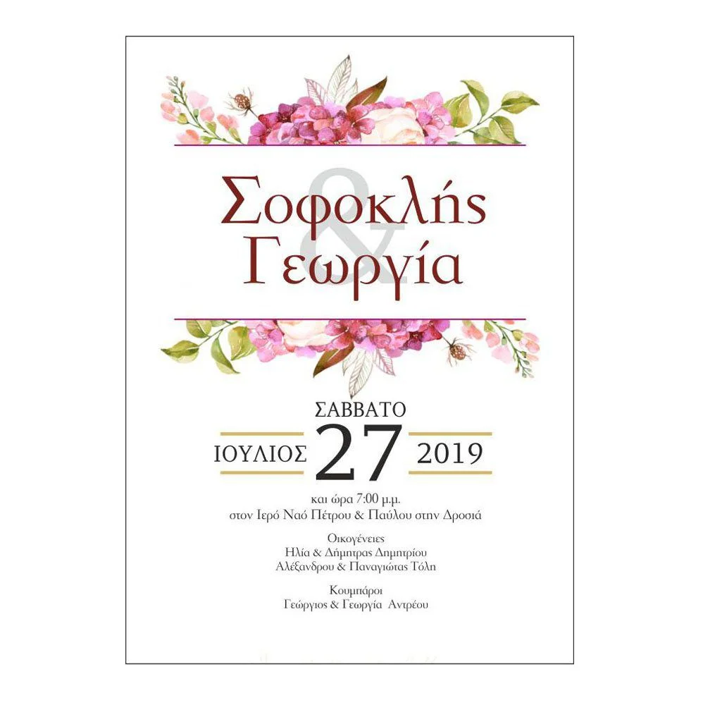 Φωτογραφία προϊόντος: Ecobags Προσκλητήριο Γάμου Με Θέμα Τριαντάφυλλα Ροζ