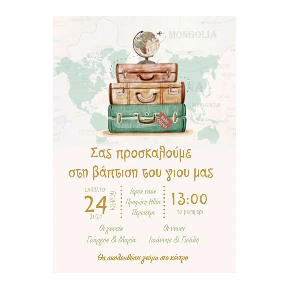 Φωτογραφία προϊόντος: Ecobags Προσκλητήριο Βάπτισης Θέμα Ταξίδι - Υδρόγειος Σφαίρα
