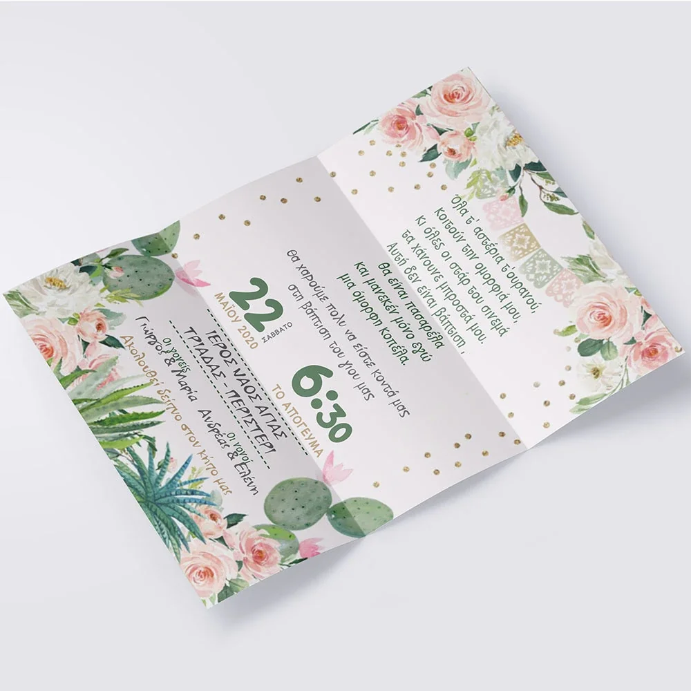 Φωτογραφία προϊόντος: Ecobags Προσκλητήριο Βάπτισης Α4 Τρίπτυχο - Θέμα Λουλούδια - Κάκτος