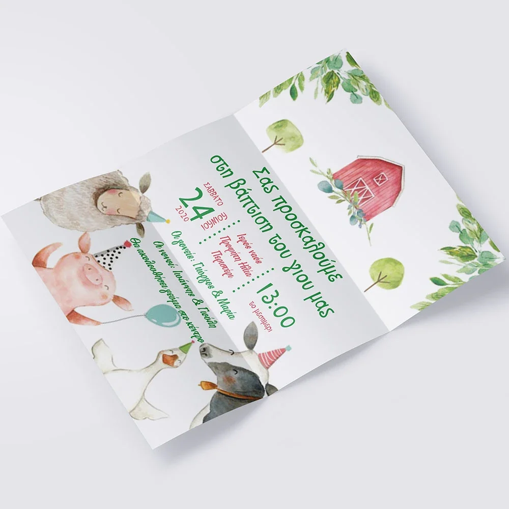 Φωτογραφία προϊόντος: Ecobags Προσκλητήριο Βάπτισης Α4 Τρίπτυχο - Θέμα Πάρτυ στη Φάρμα