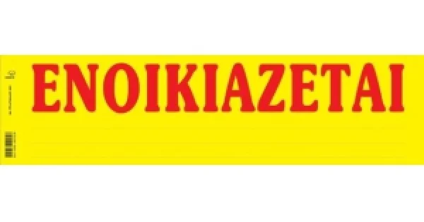 Φωτογραφία προϊόντος: ΕΝΟΙΚΙΑΖΕΤΑΙ ΤΑΙΝΙΕΣ ΑΥΤΟΚΟΛΛΗΤΕΣ ΤΥΠΟΤΡΑΣΤ (172)
