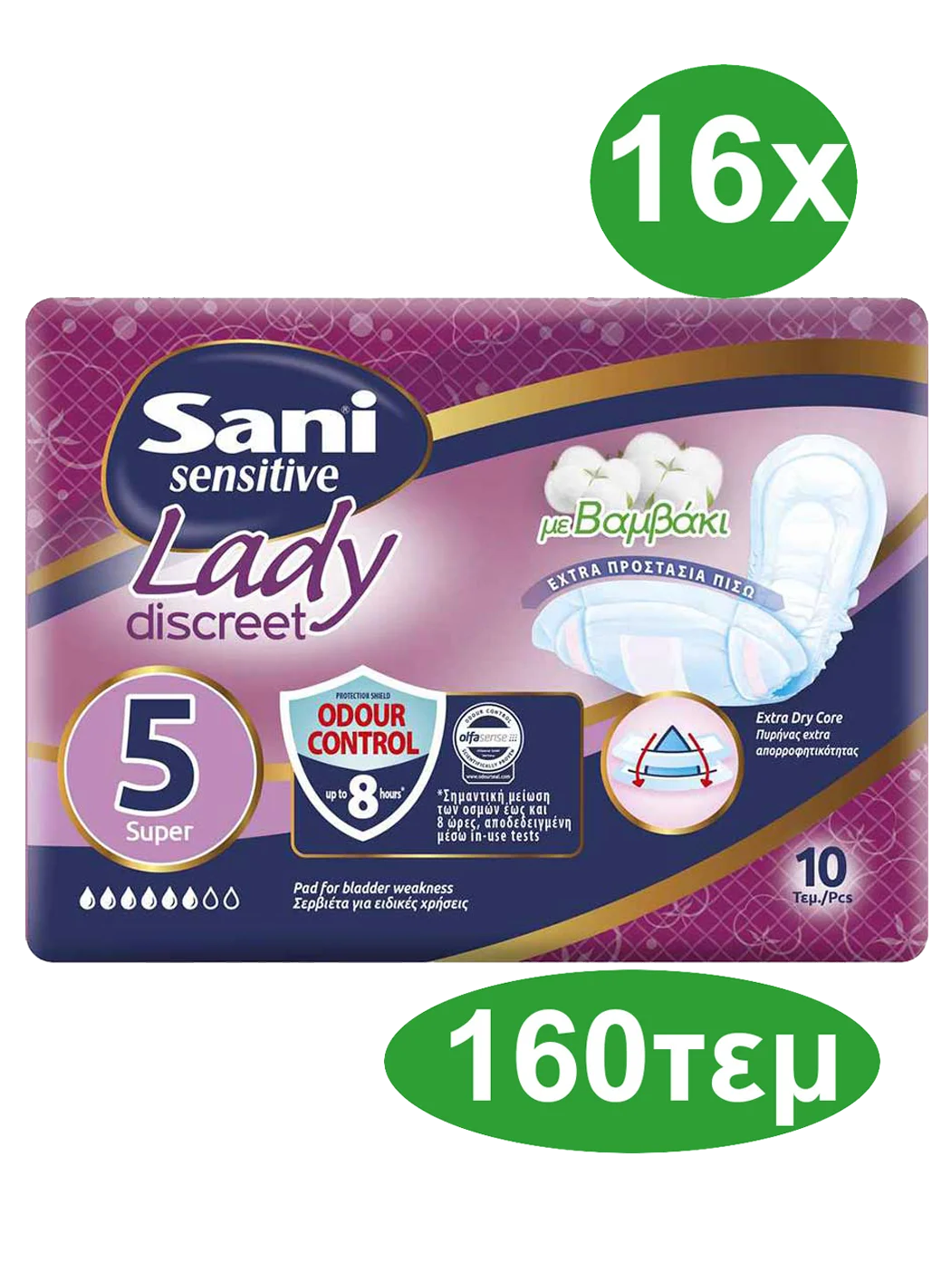 Φωτογραφία προϊόντος: Sani Lady Sensitive by Every Day Super No5 Απορροφητικές Σερβιέτες 16*10 (160τεμ)
