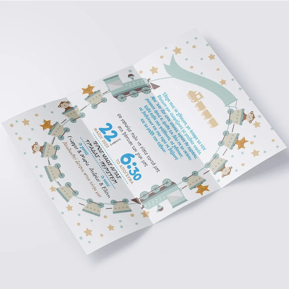 Φωτογραφία προϊόντος: Ecobags Προσκλητήριο Βάπτισης Α4 Τρίπτυχο - Θέμα Τρενάκι με Ζωάκια