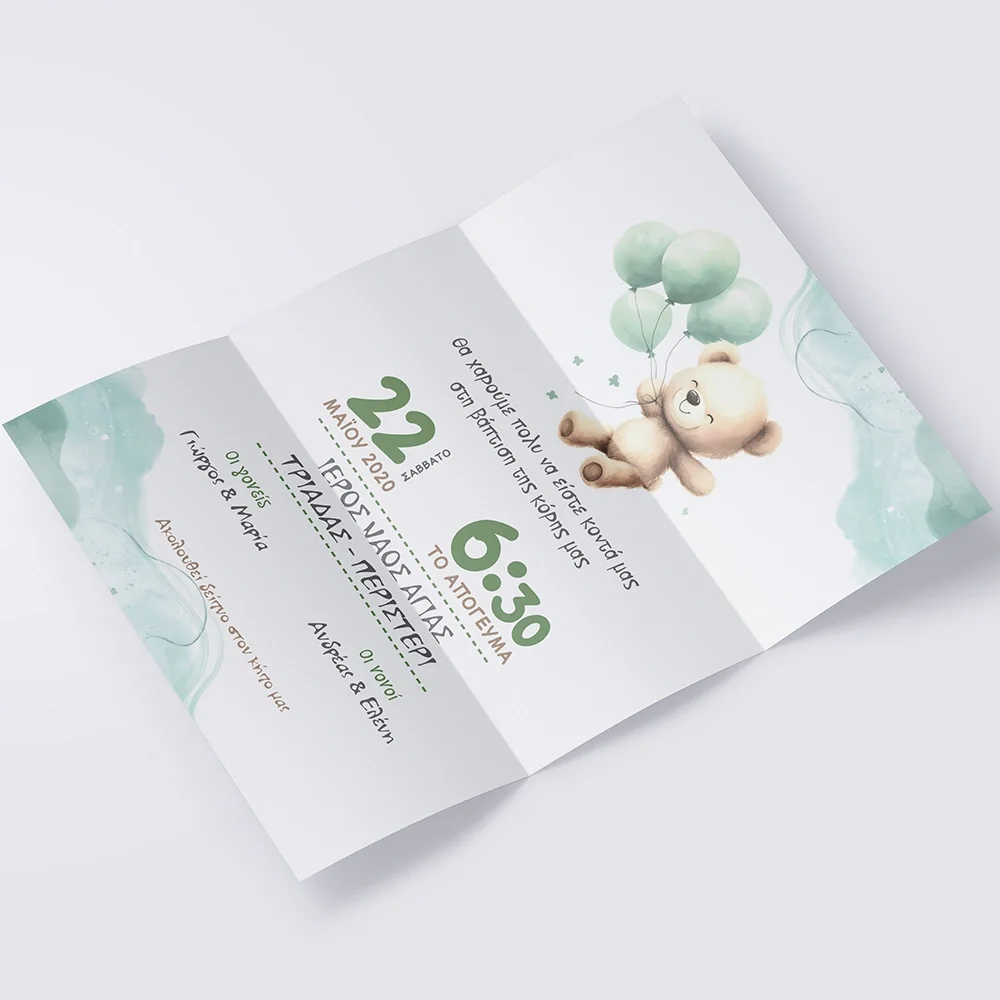 Φωτογραφία προϊόντος: Ecobags Προσκλητήριο Βάπτισης Α4 Τρίπτυχο - Θέμα Αρκουδάκι με Μπαλόνια