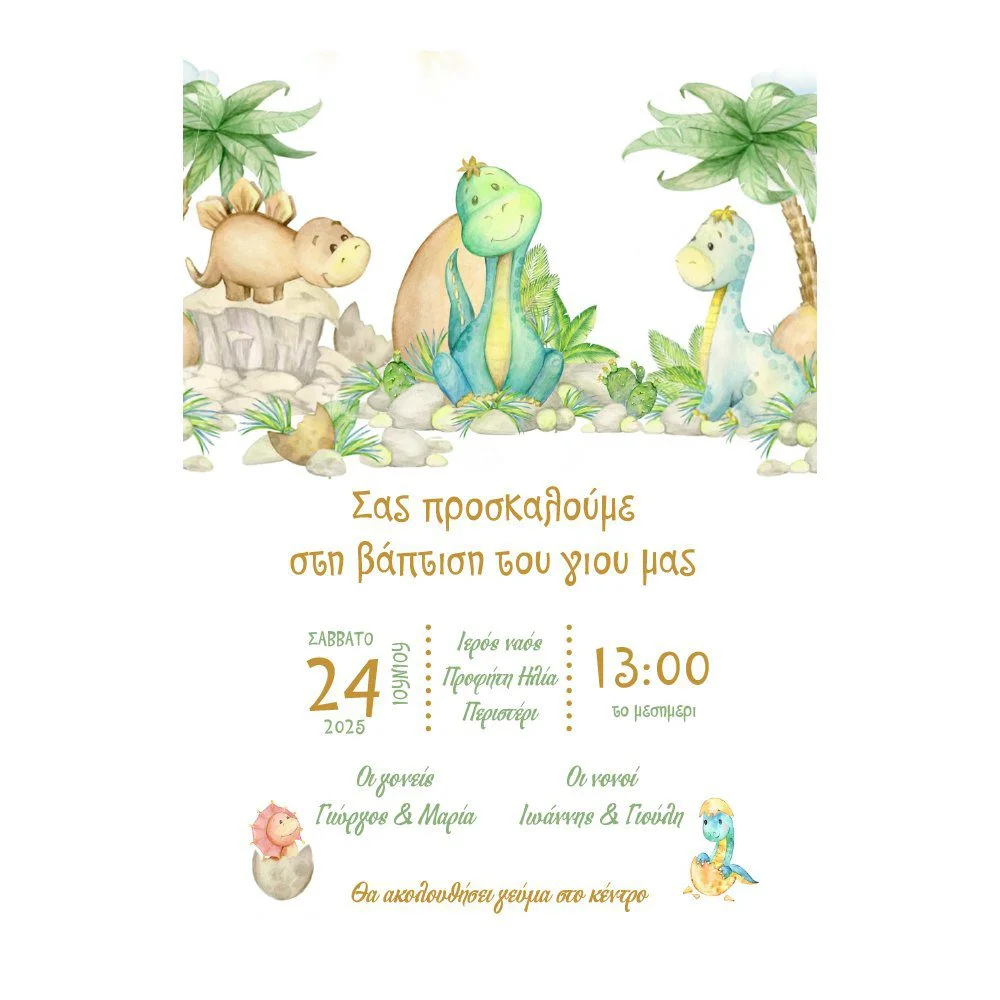Φωτογραφία προϊόντος: Ecobags Προσκλητήριο Βάπτισης Θέμα Οικογένεια Δεινοσαυράκια