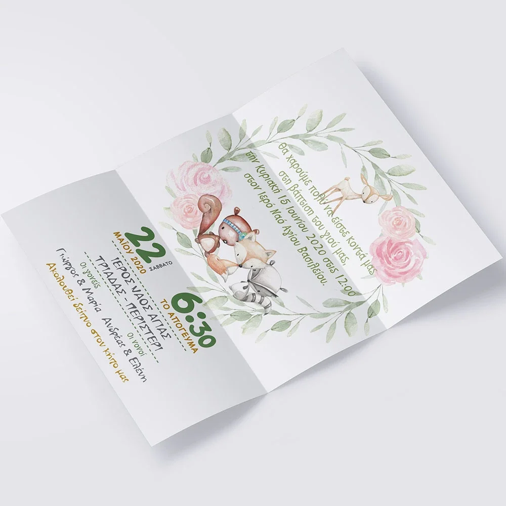 Φωτογραφία προϊόντος: Ecobags Προσκλητήριο Βάπτισης Α4 Τρίπτυχο - Θέμα Ζωάκια του Δάσους -2