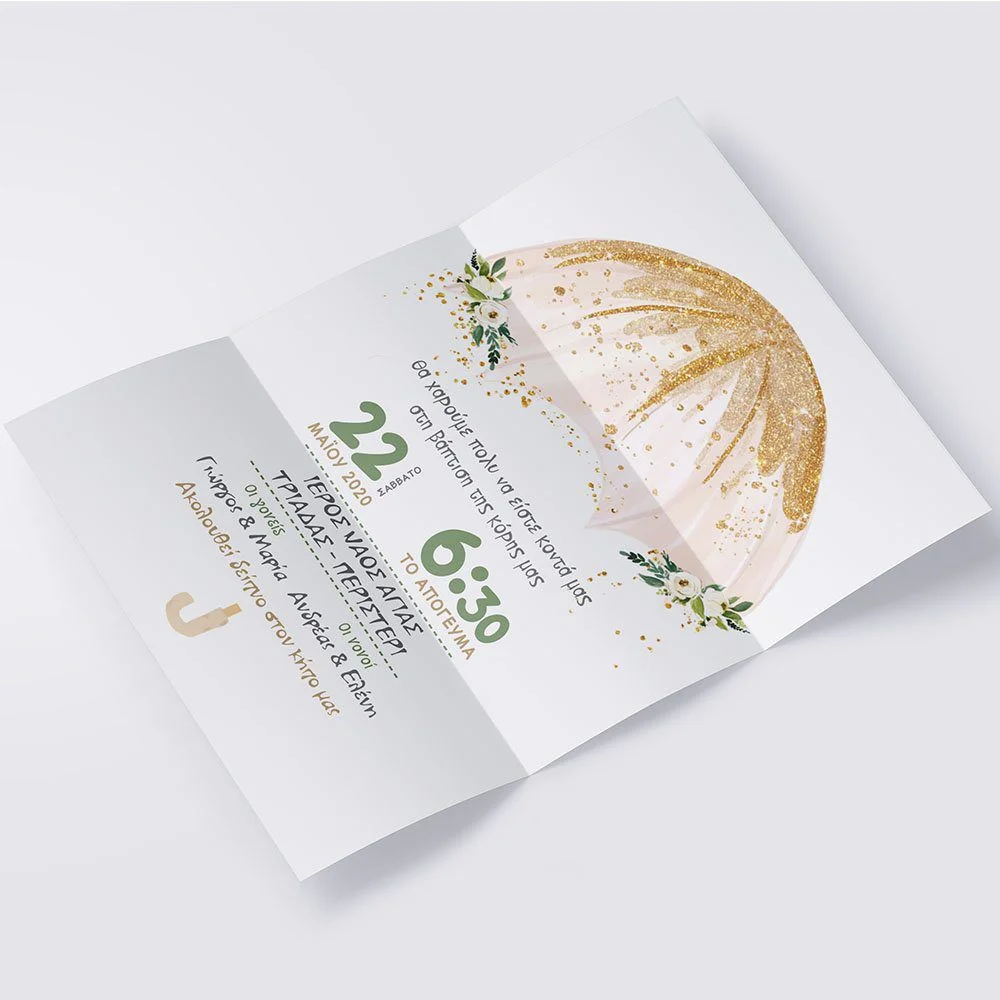 Φωτογραφία προϊόντος: Ecobags Προσκλητήριο Βάπτισης Α4 Τρίπτυχο - Θέμα Ομπρελίτσα
