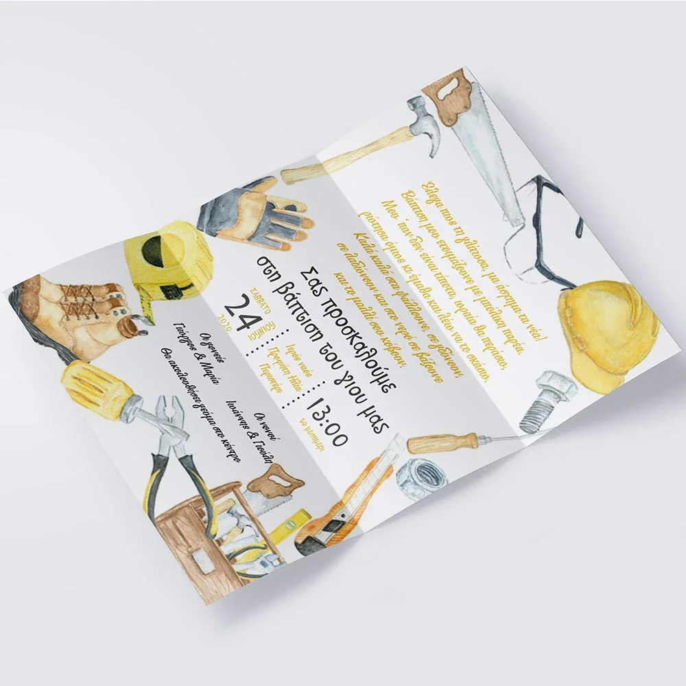 Φωτογραφία προϊόντος: Ecobags Προσκλητήριο Βάπτισης Α4 Τρίπτυχο - Θέμα Μικρός Μάστορας