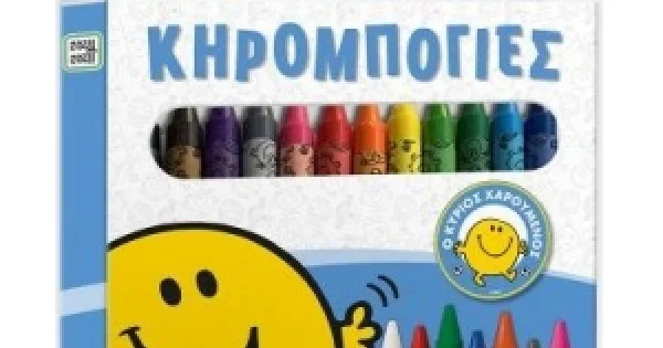 Φωτογραφία προϊόντος: ΚΗΡΟΜΠΟΓΙΕΣ 12 ΧΡ. Ο ΚΥΡΙΟΣ ΧΑΡΟΥΜΕΝΟΣ (ΧΑΡΤΙΝΗ ΠΟΛΗ)