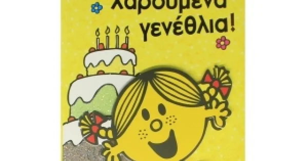 Φωτογραφία προϊόντος: ΕΥΧΕΤΗΡΙΑ ΚΑΡΤΑ ΚΥΡΙΑ ΓΕΛΑΣΤΟΥΛΑ ΧΑΡΤΙΝΗ ΠΟΛΗ (0016)