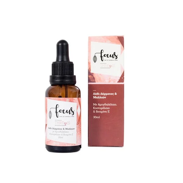 Φωτογραφία προϊόντος: Focus- Thrace Cosmetics Λάδι δέρματος και μαλλιών για θρέψη και ενυδάτωση, φροντίδα ταλαιπωρημένης επιδερμίδας – THREPSIS FTC 30ml