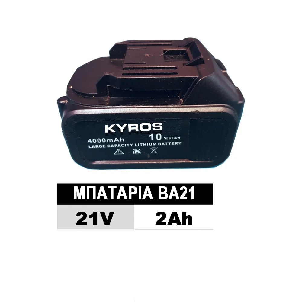 Φωτογραφία προϊόντος: Επαναφορτιζόμενη Μπαταρία Λιθίου KYROS BA21