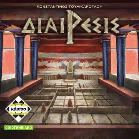 Φωτογραφία προϊόντος: Κάισσα ΚΑΙΣΣΑ-ΔΙΑΙΡΕΣΙΣ
