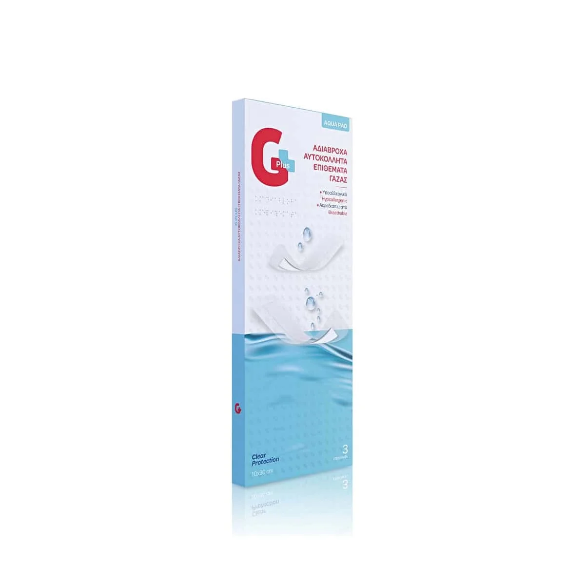 Φωτογραφία προϊόντος: Medipharmacy Gplus Hypoallergenic Aqua Pad Αδιάβροχα Αυτοκόλλητα Επιθέματα 10 x 30 cm 3 τεμάχια