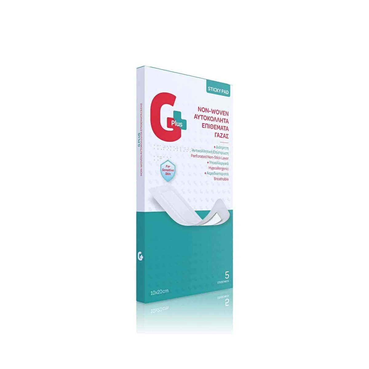Φωτογραφία προϊόντος: Medipharmacy Gplus Hypoallergenic Non-Woven Αυτοκόλλητα Επιθέματα Γάζας 10 x 20 cm 5 τεμάχια