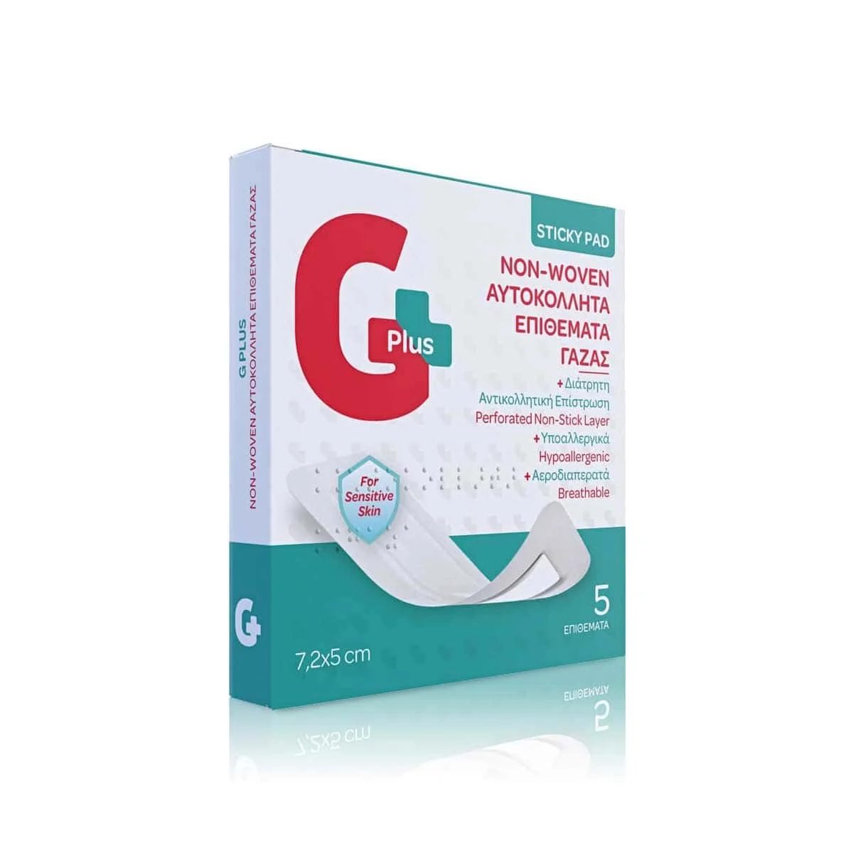 Φωτογραφία προϊόντος: Medipharmacy Gplus Hypoallergenic Non-Woven Αυτοκόλλητα Επιθέματα Γάζας 7.2 x 5 cm 5 τεμάχια