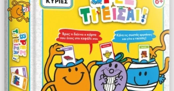 Φωτογραφία προϊόντος: ΧΑΡΤΙΝΗ ΠΟΛΗ Μικροί Κύριοι - Βρες τι είσαι Επιτραπέζιο Παιχνίδι (5206021100575)
