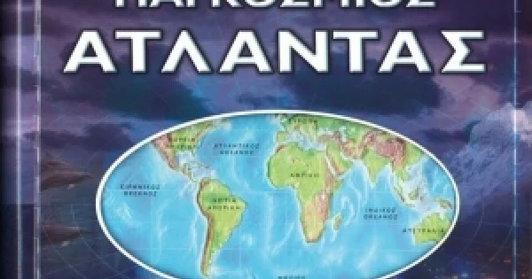 Φωτογραφία προϊόντος: ΣΑΒΒΑΛΑΣ Παγκόσμιος Άτλαντας ( διαδραστικός ) (33587)
