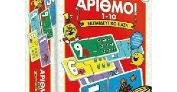 Φωτογραφία προϊόντος: ΧΑΡΤΙΝΗ ΠΟΛΗ Μικροί Κύριοι - Αριθμοί Εκπαιδευτικό Παζλ (5206021100544)