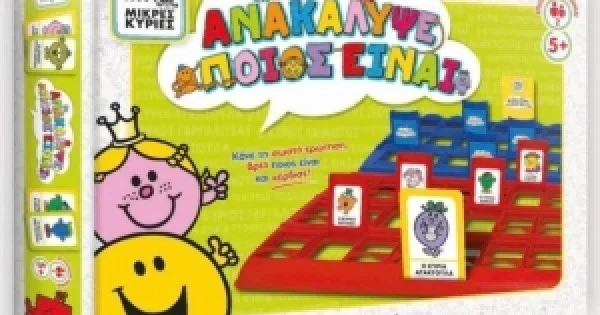 Φωτογραφία προϊόντος: ΧΑΡΤΙΝΗ ΠΟΛΗ Μικροί Κύριοι - Ανακάλυψε ποιος είναι Επιτραπέζιο Παιχνίδι (5206021100681)