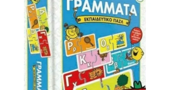 Φωτογραφία προϊόντος: ΧΑΡΤΙΝΗ ΠΟΛΗ Μικροί Κύριοι - Γράμματα Εκπαιδευτικό Παζλ (5206021100537)