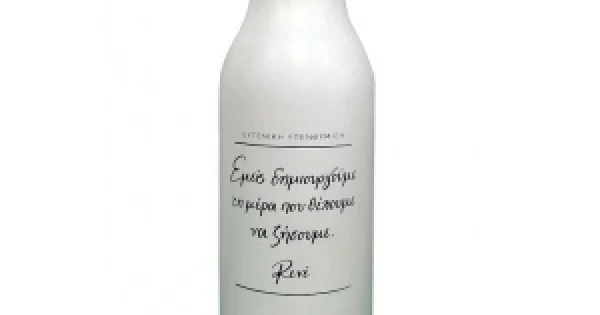 Φωτογραφία προϊόντος: Παγούρι Θερμός (ΡΕΝΕ) ΧΑΡΤΙΝΗ ΠΟΛΗ