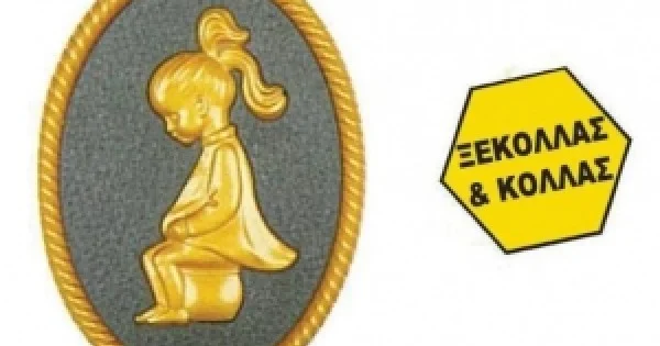 Φωτογραφία προϊόντος: NEXT Πινακίδα σήμανσης wc γυναικών, χρυσό, οβάλ 88x120mm