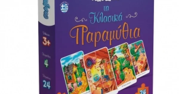 Φωτογραφία προϊόντος: ΠΑΖΛ ΜΑΘΑΙΝΩ ΤΑ ΚΛΑΣΙΚΑ ΠΑΡΑΜΥΘΙΑ 2 (ΕΛΛΗΝΟΕΚΔΟΤΙΚΗ)