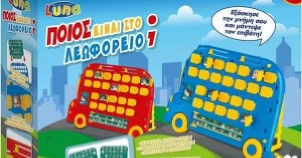 Φωτογραφία προϊόντος: ΠΟΙΟΣ ΕΙΝΑΙ ΣΤΟ ΛΕΩΦΟΡΕΙΟ LUNA (621957)