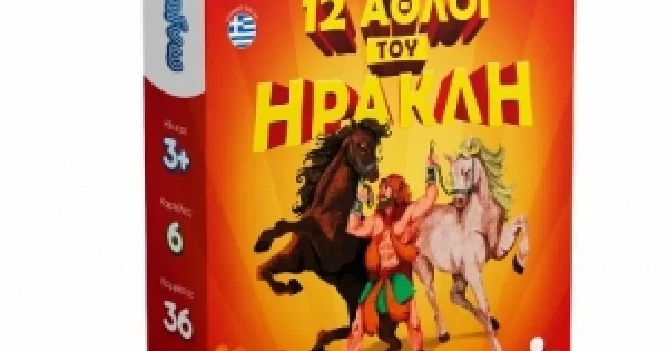 Φωτογραφία προϊόντος: ΠΑΖΛ ΟΙ 12 ΑΘΛΟΙ ΤΟΥ ΗΡΑΚΛΗ (ΕΛΛΗΝΟΕΚΔΟΤΙΚΗ)