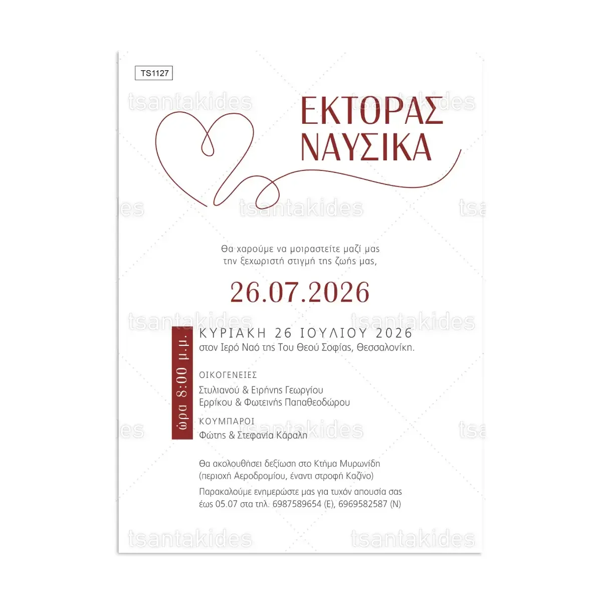 Φωτογραφία προϊόντος: Tsantakides Προσκλητήριο Γάμου TS1127