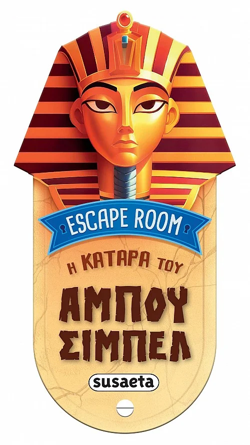 Φωτογραφία προϊόντος: SUSAETA ESCAPE ROOM 1: Η ΚΑΤΑΡΑ ΤΟΥ ΑΜΠΟΥ ΣΙΜΠΕΛ