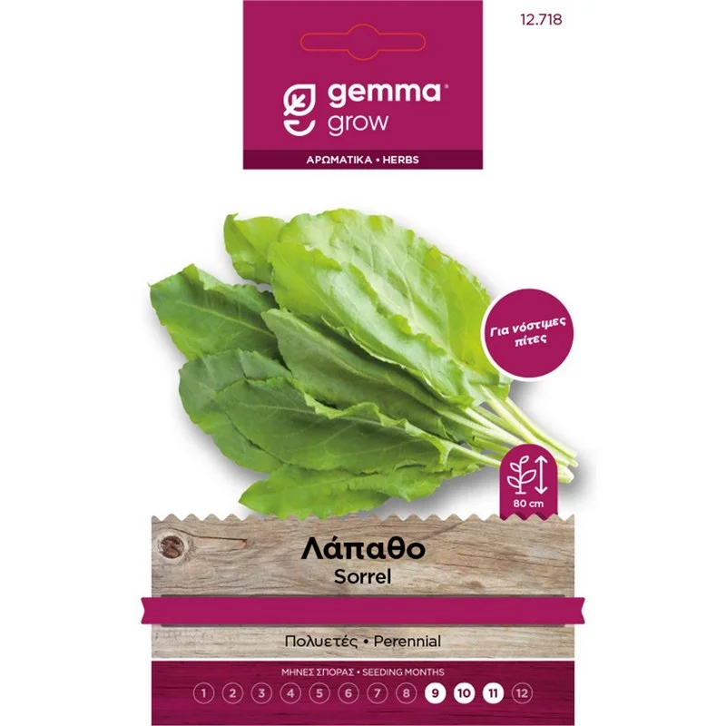 Φωτογραφία προϊόντος: GEMMA ΣΠΟΡΟΙ Λάπαθο