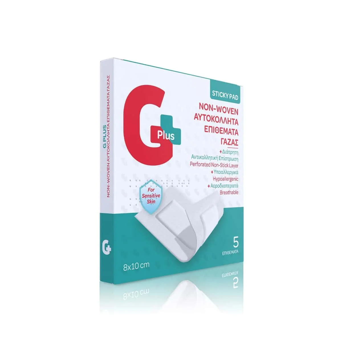 Φωτογραφία προϊόντος: Medipharmacy Gplus Hypoallergenic Non-Woven Αυτοκόλλητα Επιθέματα Γάζας 8 x 10 cm 5 τεμάχια