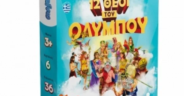 Φωτογραφία προϊόντος: ΠΑΖΛ ΟΙ 12 ΘΕΟΙ ΤΟΥ ΟΛΥΜΠΟΥ (ΕΛΛΗΝΟΕΚΔΟΤΙΚΗ)